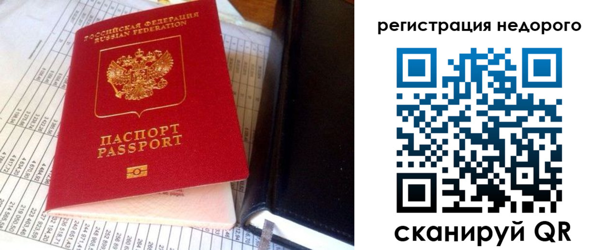 прописка ребенка в Петрозаводске