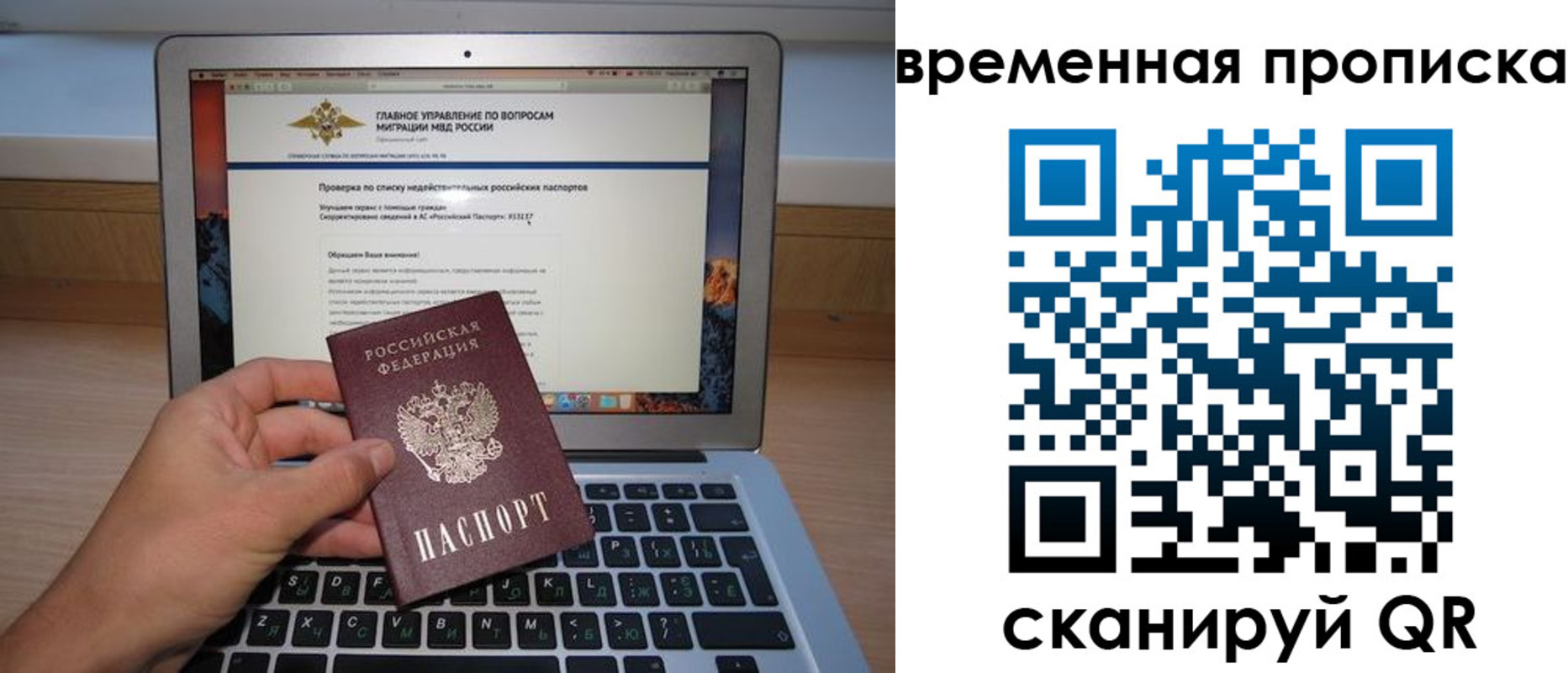 временная регистрация для всех в Петрозаводске