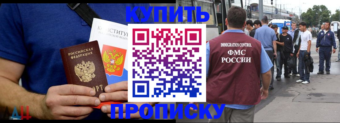 прописка в квартире в Петрозаводске
