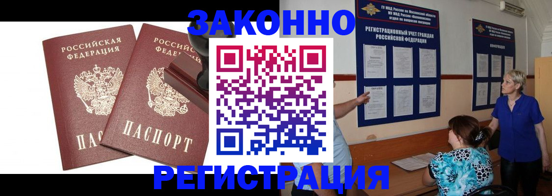 миграционный учет в Петрозаводске