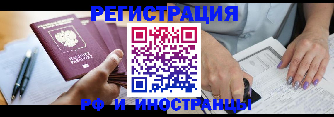 где прописаться в Петрозаводске