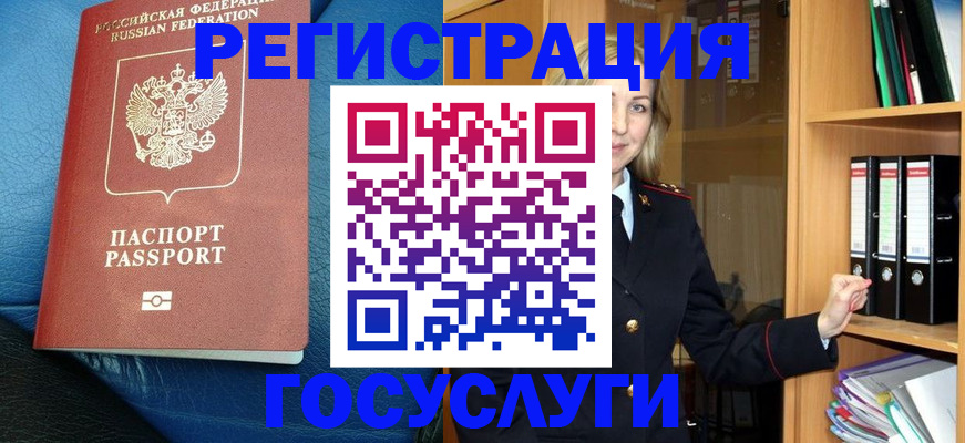 где прописаться в Петрозаводске