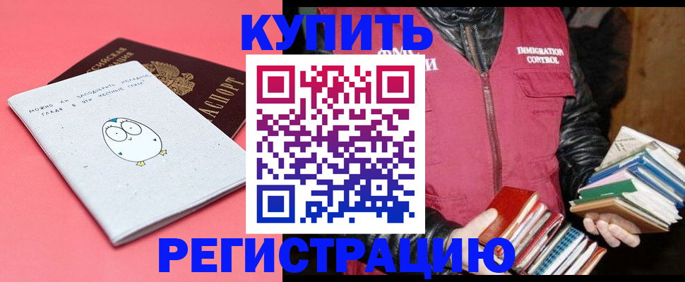 прописка для кредита в Петрозаводске