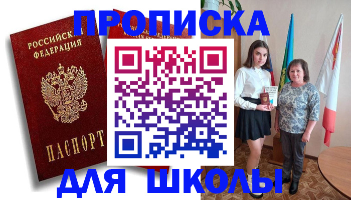 где прописаться в Петрозаводске