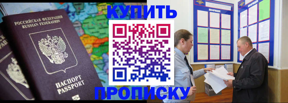 прописка штамп в Петрозаводске