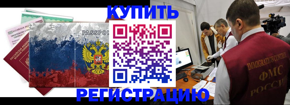 временная регистрация собственник в Петрозаводске